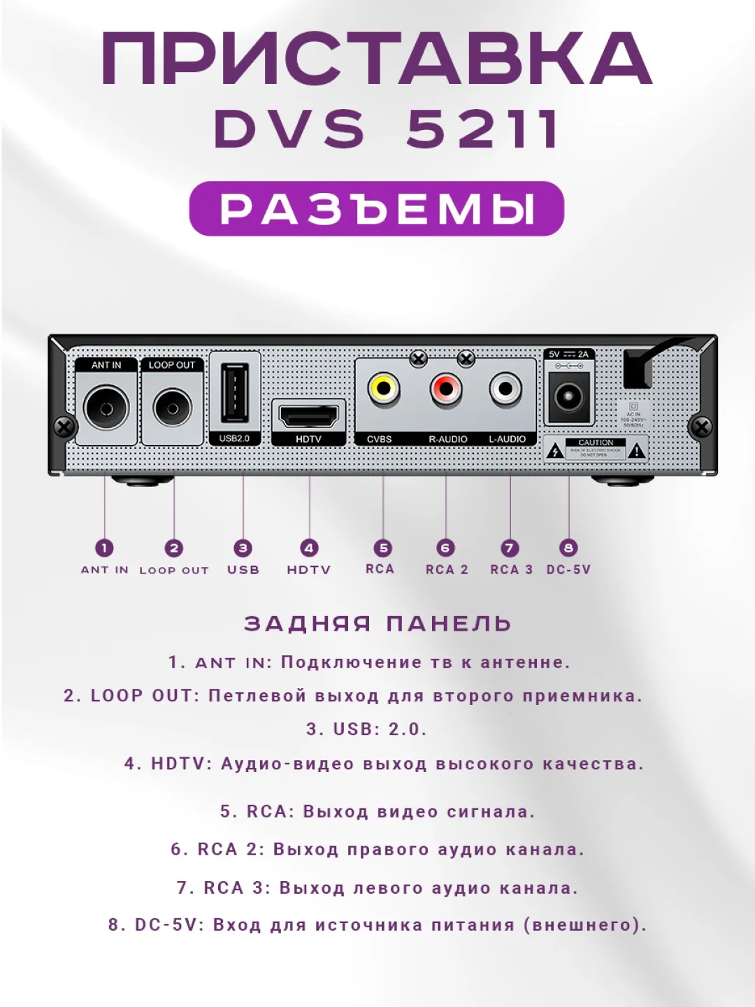 Приставка для цифрового тв DIVISAT 5211 (DVB-T/T2/C)