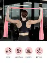 Коралловый резинка для фитнеса Shark Fit, эспандер ленточный, фитнес лента 200 х 15 см