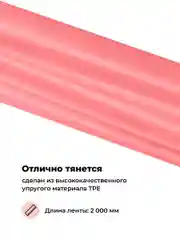 Коралловый резинка для фитнеса Shark Fit, эспандер ленточный, фитнес лента 200 х 15 см
