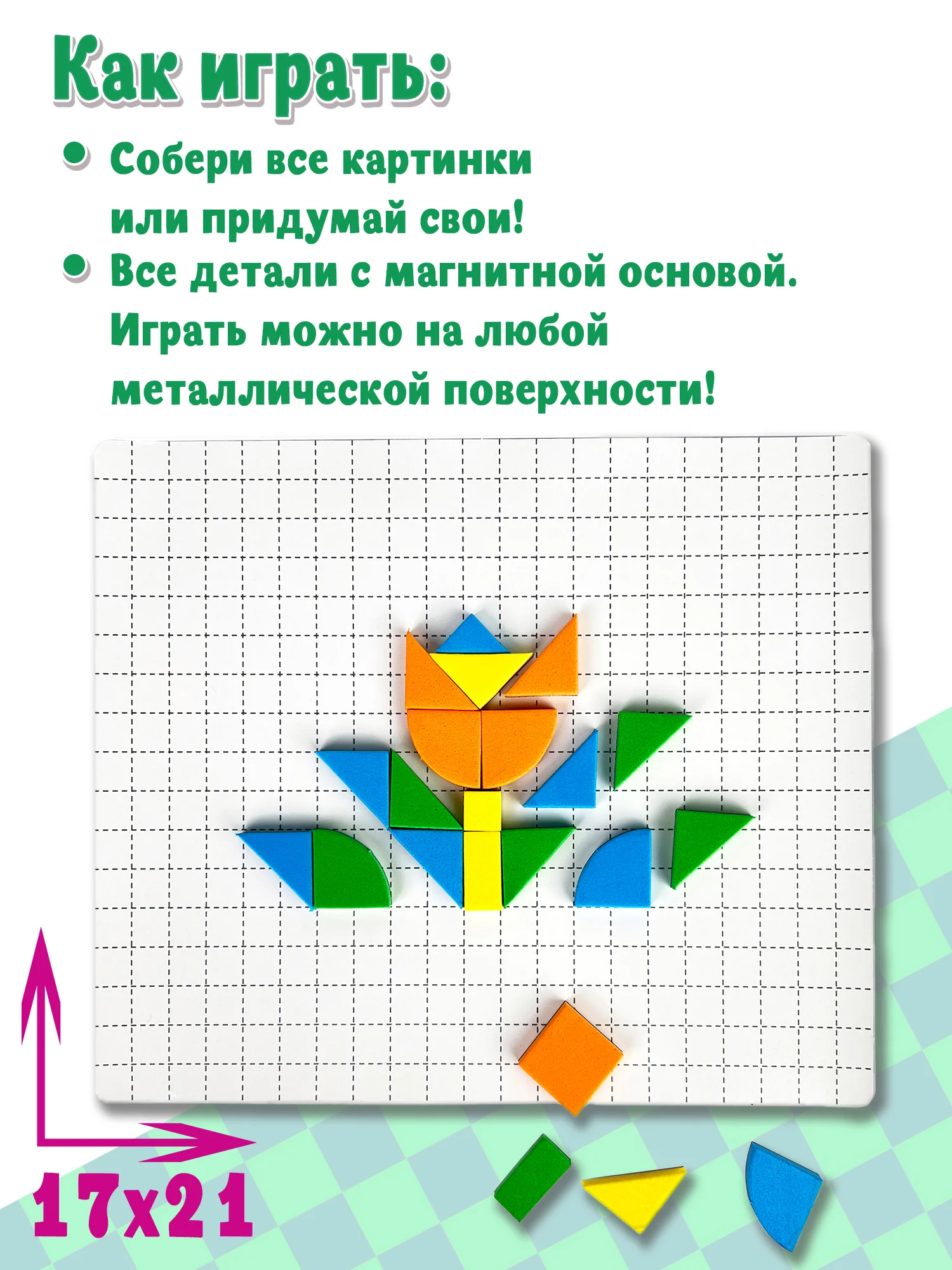 Магнитная мозаика. В деревне Дрофа-Медиа