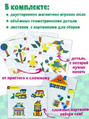 Магнитная мозаика. В деревне Дрофа-Медиа