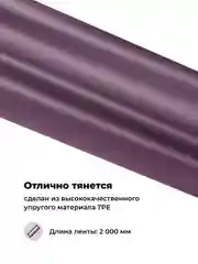 Фиолетовый резинка для фитнеса Shark Fit, эспандер ленточный, фитнес лента 200 х 15 см