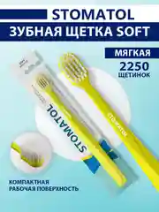 Зубная щетка, мягкая, для взрослых, Soft