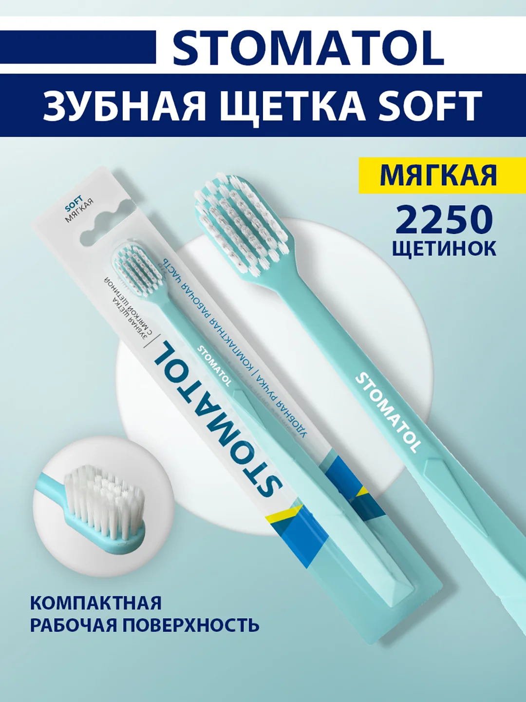Зубная щетка, мягкая, для взрослых, Soft