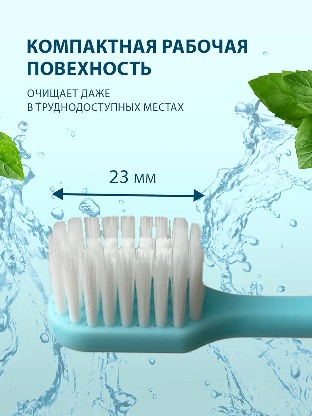 Зубная щетка, мягкая, для взрослых, Soft