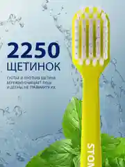 Зубная щетка, мягкая, для взрослых, Soft