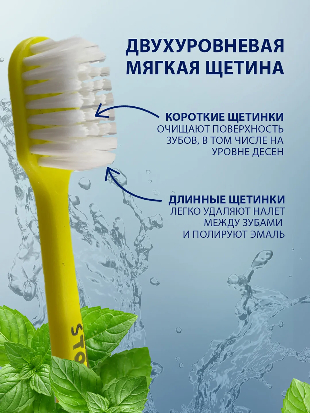 Зубная щетка, мягкая, для взрослых, Soft