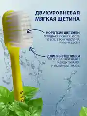 Зубная щетка, мягкая, для взрослых, Soft