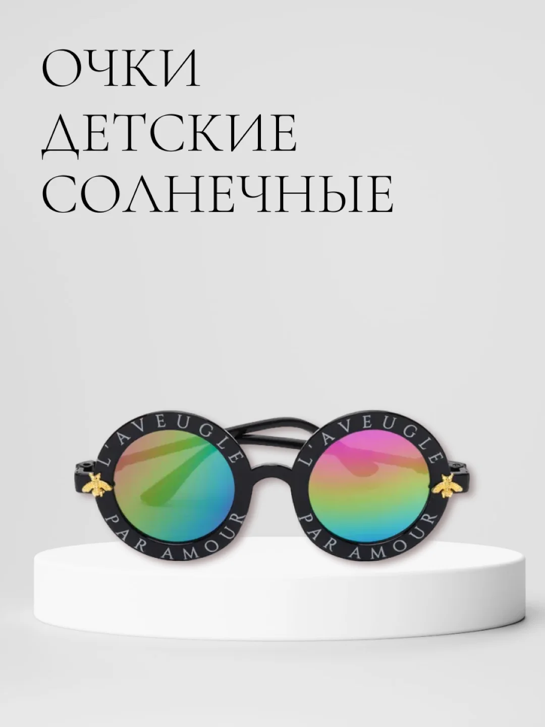 Синий детские солнцезащитные очки, круглые