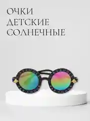 Синий детские солнцезащитные очки, круглые