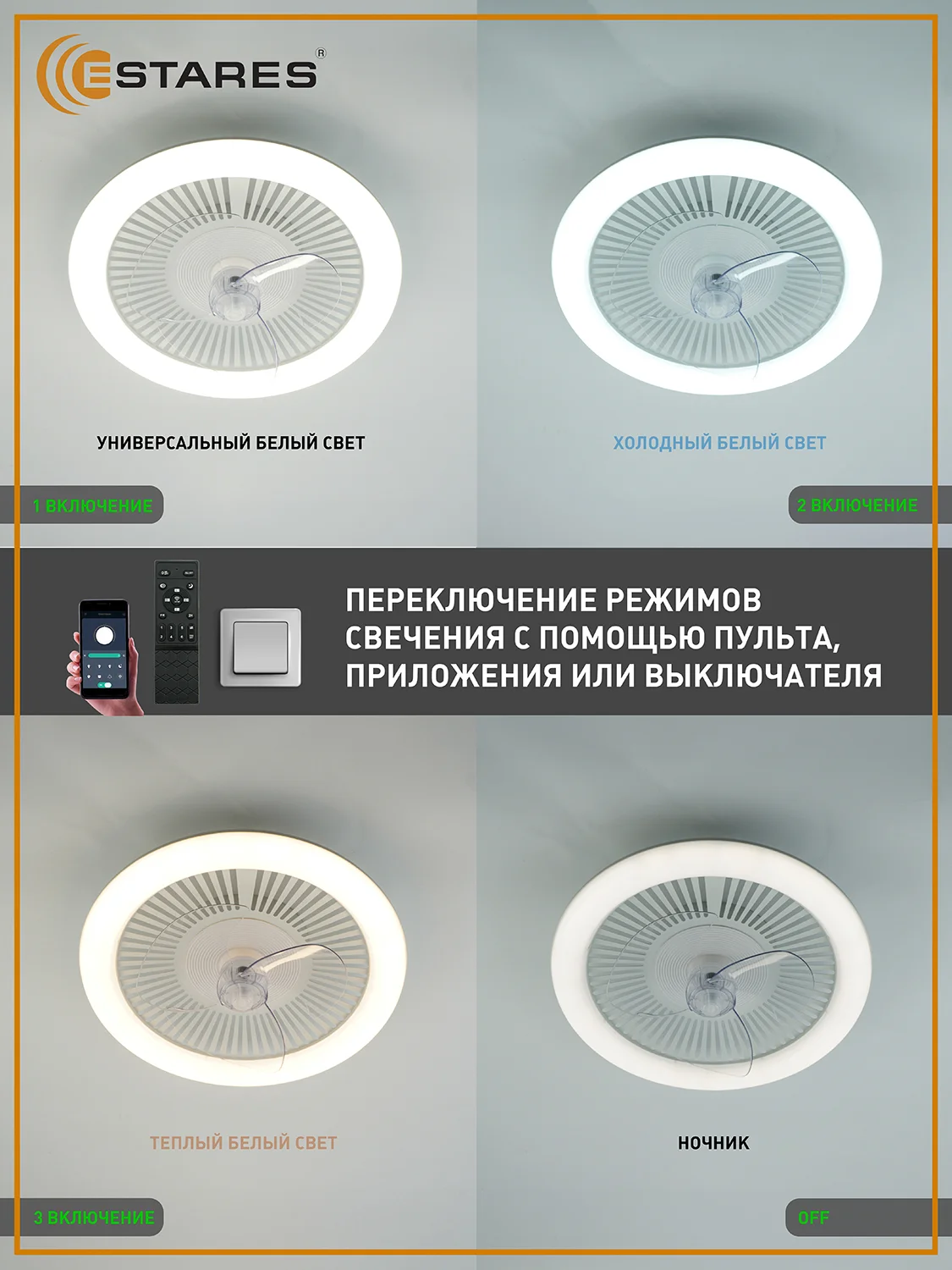 Управляемая потолочная светодиодная люстра с пультом Estares FN-LM TOP 70W+18W ,до 20 кв.м