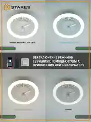 Управляемая потолочная светодиодная люстра с пультом Estares FN-LM TOP 70W+18W ,до 20 кв.м