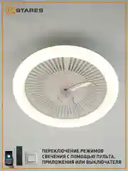 Управляемая потолочная светодиодная люстра с пультом Estares FN-LM TOP 70W+18W ,до 20 кв.м