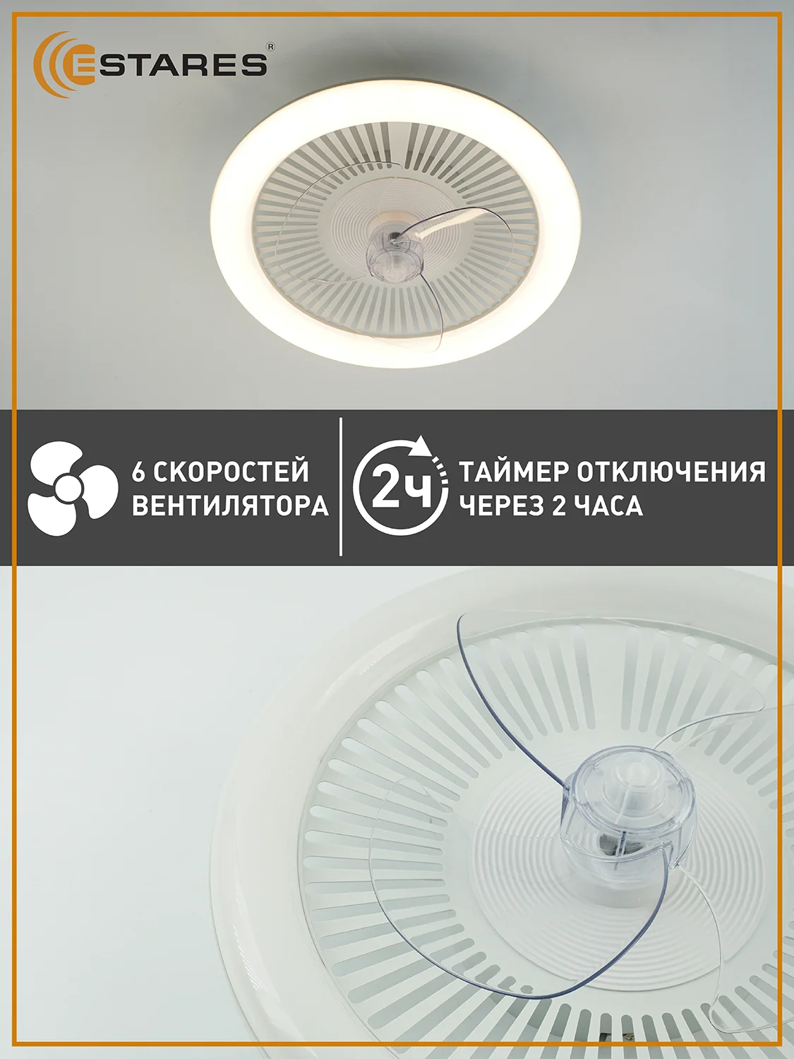 Управляемая потолочная светодиодная люстра с пультом Estares FN-LM TOP 70W+18W ,до 20 кв.м