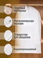 Чехлы для хранения одежды на молнии, 60*80см, 60*100см, 5 шт в комплекте