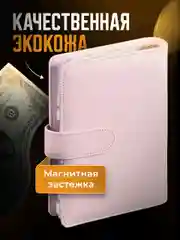 Розовый планировщик бюджета с конвертами Parchment, для денег на кольцах