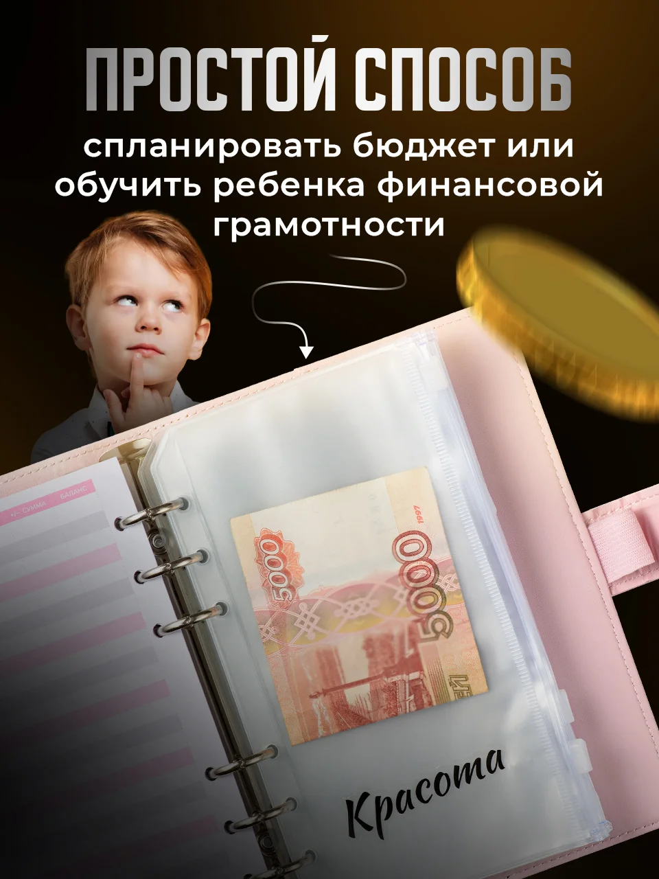 Розовый планировщик бюджета с конвертами Parchment, для денег на кольцах