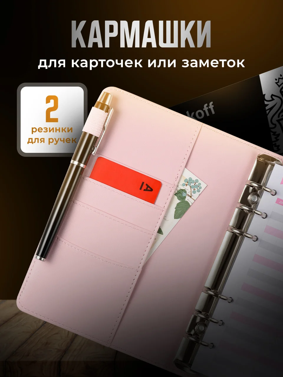 Розовый планировщик бюджета с конвертами Parchment, для денег на кольцах