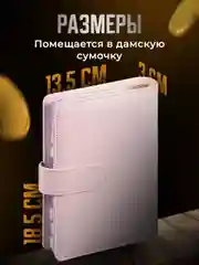 Розовый планировщик бюджета с конвертами Parchment, для денег на кольцах