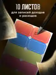 Розовый планировщик бюджета с конвертами Parchment, для денег на кольцах
