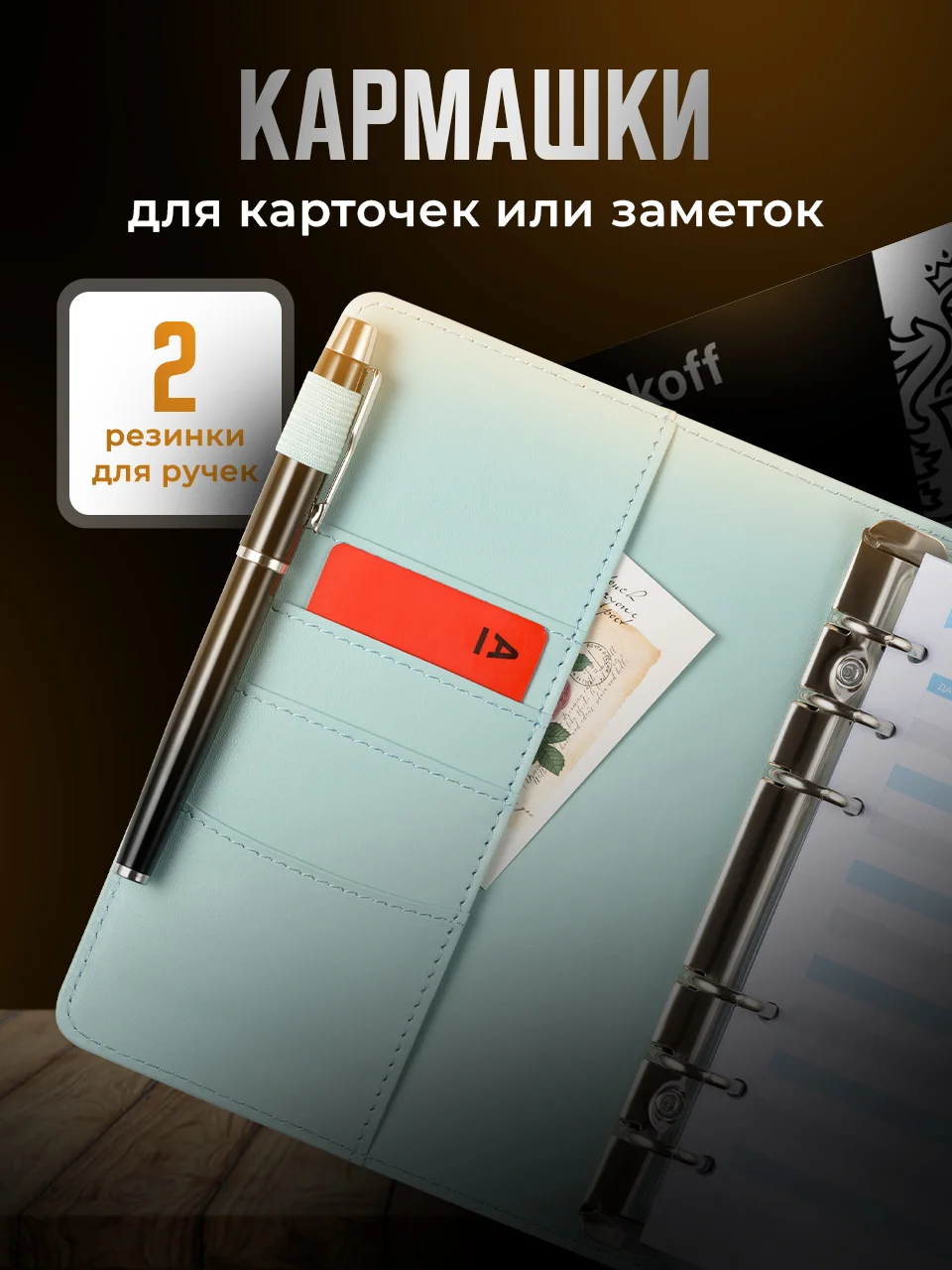Бирюзовый планировщик бюджета с конвертами Parchment, для денег на кольцах