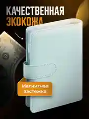 Бирюзовый планировщик бюджета с конвертами Parchment, для денег на кольцах