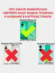 Чехол противоударный armors для Huawei Nova 11 и Huawei Nova 12s