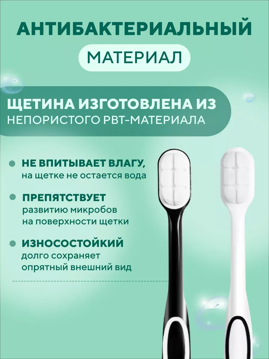 Черный зубная щетка мягкая для чувствительных десен, 2 шт