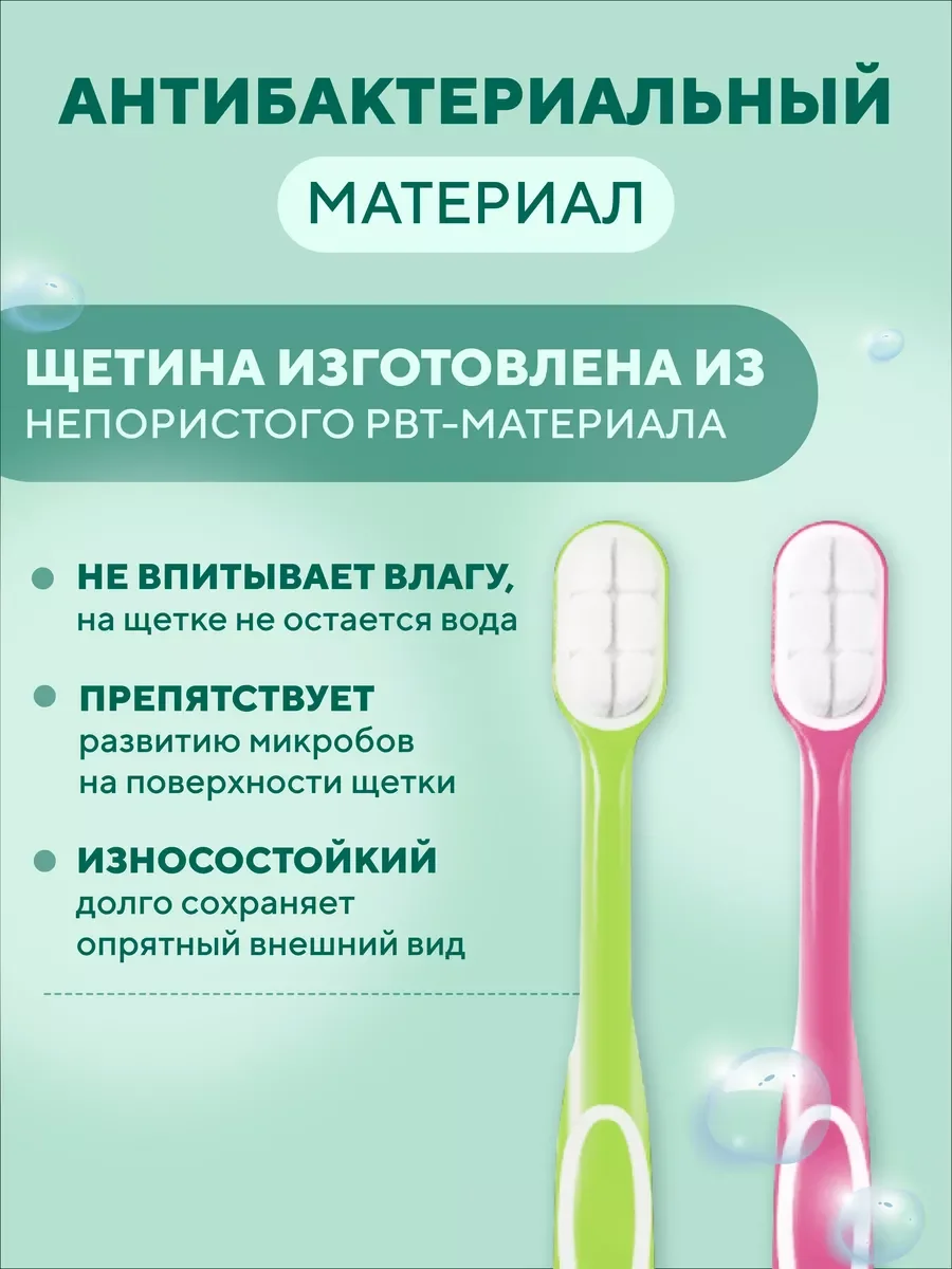 Розовый зубная щетка мягкая для чувствительных десен, 2 шт