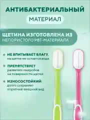 Розовый зубная щетка мягкая для чувствительных десен, 2 шт