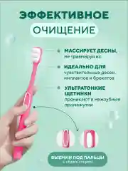 Розовый зубная щетка мягкая для чувствительных десен, 2 шт