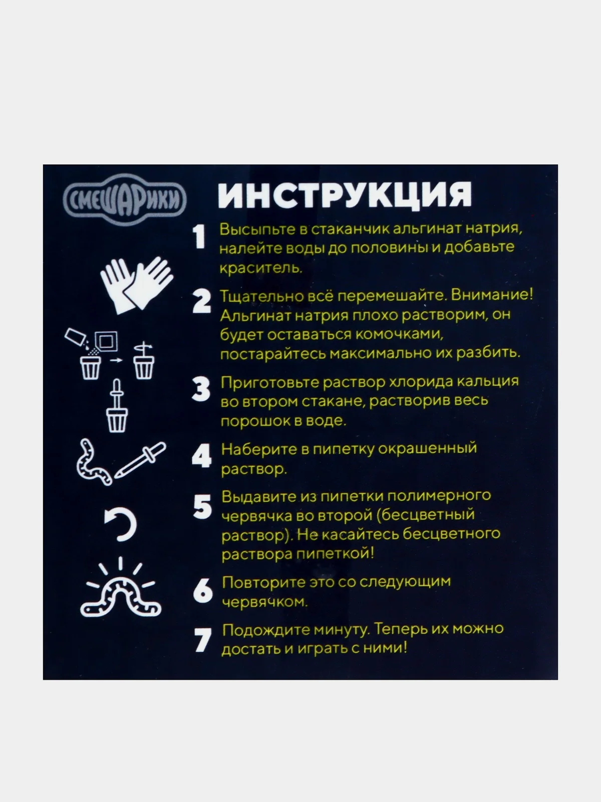 Оранжевый химические опыты, эксперименты. Полимерные червячки, Коралловый риф, Смешарики, Мимимишки