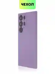 Аметистовый чехол для Samsung Galaxy S24/S24 Plus/S24 Ultra силиконовый BROSCORP матовый / прозрачный