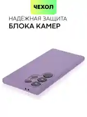 Аметистовый чехол для Samsung Galaxy S24/S24 Plus/S24 Ultra силиконовый BROSCORP матовый / прозрачный
