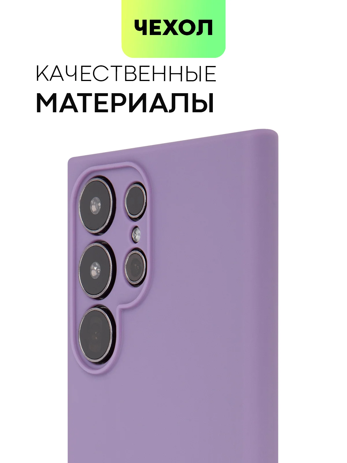 Аметистовый чехол для Samsung Galaxy S24/S24 Plus/S24 Ultra силиконовый BROSCORP матовый / прозрачный