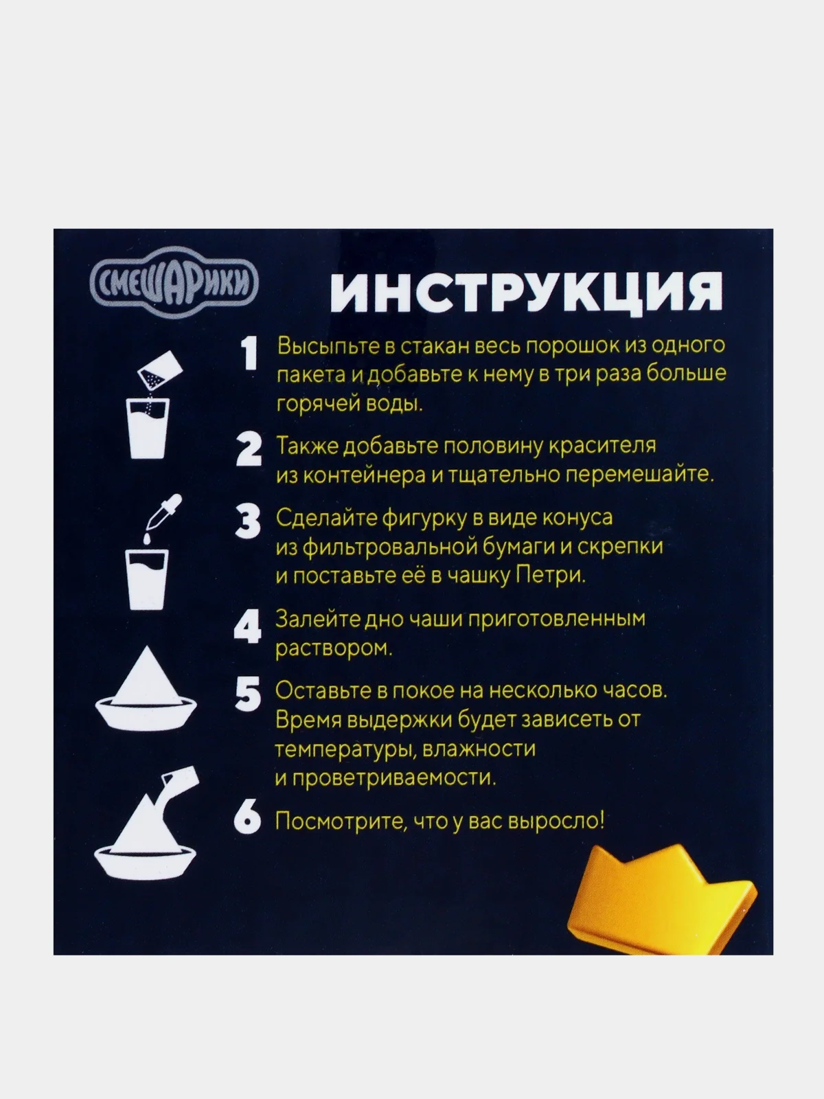 Зеленый химические опыты, эксперименты. Полимерные червячки, Коралловый риф, Смешарики, Мимимишки