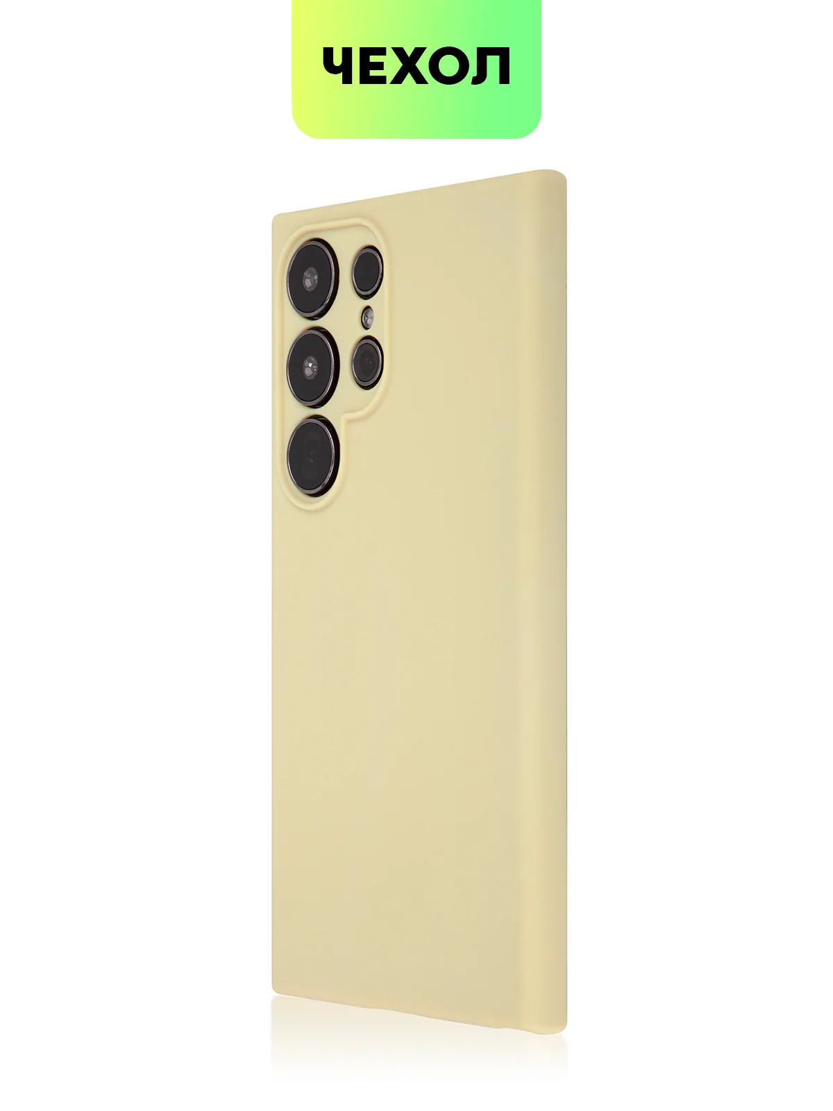 Светло-жёлтый чехол для Samsung Galaxy S24/S24 Plus/S24 Ultra силиконовый BROSCORP матовый / прозрачный