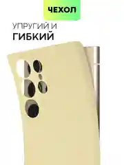 Светло-жёлтый чехол для Samsung Galaxy S24/S24 Plus/S24 Ultra силиконовый BROSCORP матовый / прозрачный