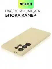 Светло-жёлтый чехол для Samsung Galaxy S24/S24 Plus/S24 Ultra силиконовый BROSCORP матовый / прозрачный