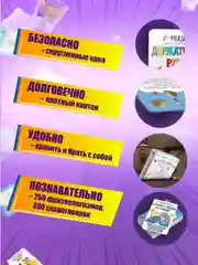 Помощь маме. Ни пуха ни пера! Фразеологизмы. Скороговорки Дрофа-Медиа