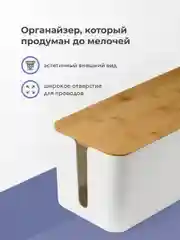 Белый органайзер для хранения проводов и зарядок Birdhouse