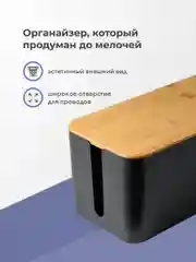 Черный органайзер для хранения проводов и зарядок Birdhouse