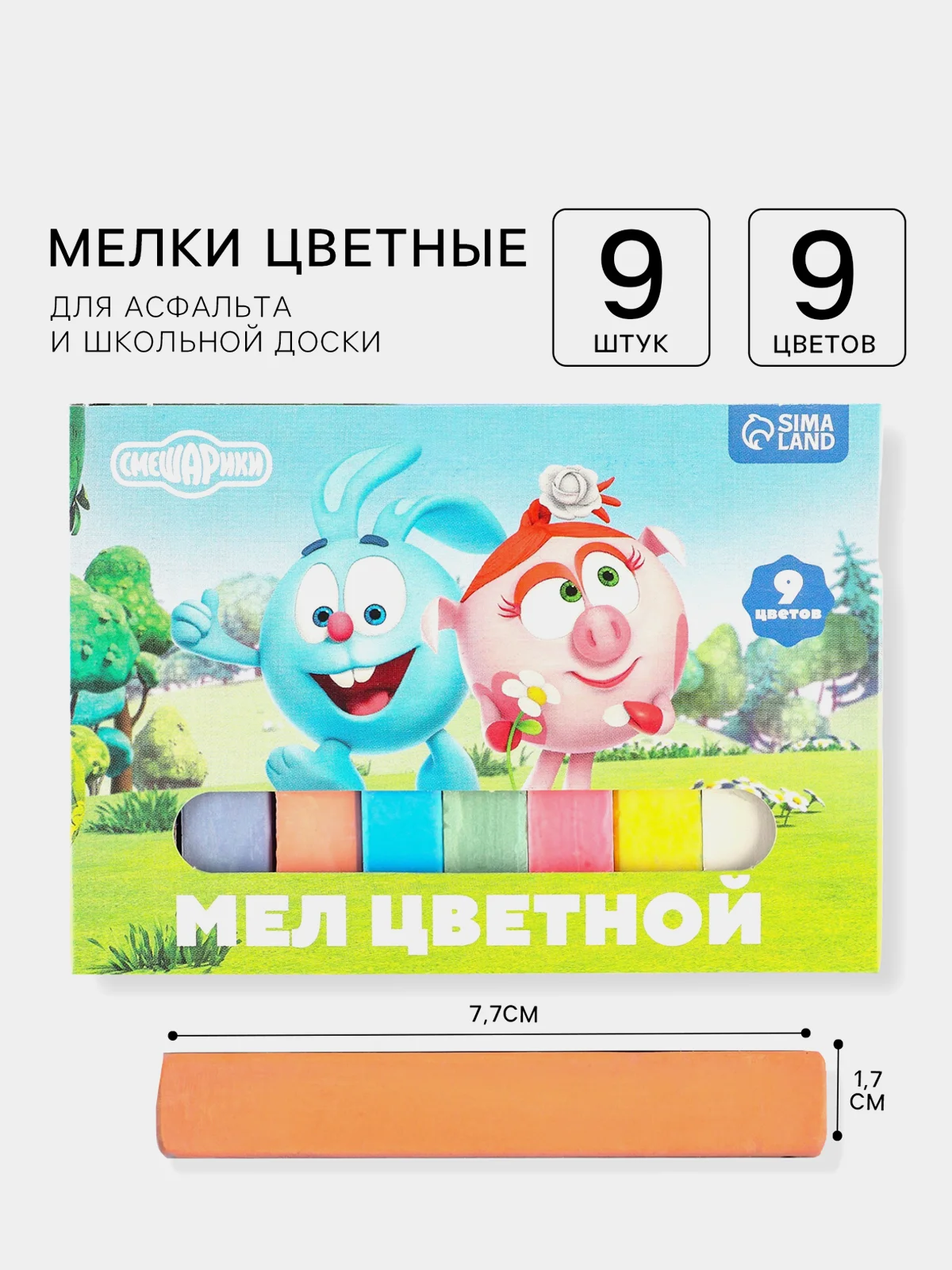 Зеленый мелки цветные "Смешарики", Тачки, Принцесса,
