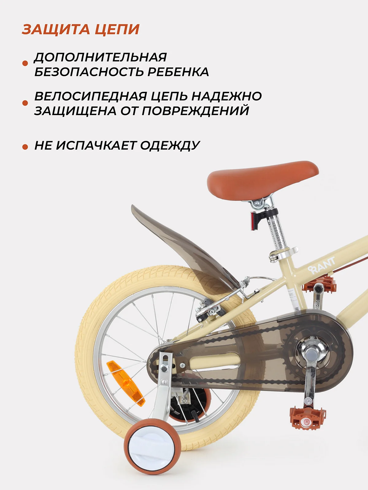 Бежевый велосипед 2-х колесный детский RANT "Vintage" бежевый 16"