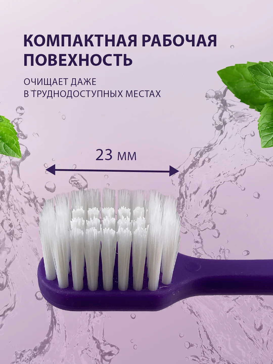 Зубная щетка средней жесткости для взрослых MEDIUM