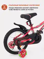 Красный велосипед 2-х колесный детский RANT "Sonic" красный 14"