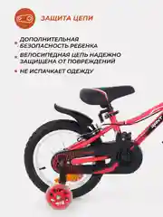 Красный велосипед 2-х колесный детский RANT "Sonic" красный 14"