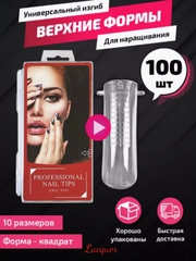 Верхние формы для наращивания ногтей с разметкой, разной формы, 24, 100 шт