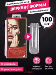 Алый верхние формы для наращивания ногтей с разметкой, разной формы, 24, 100 шт