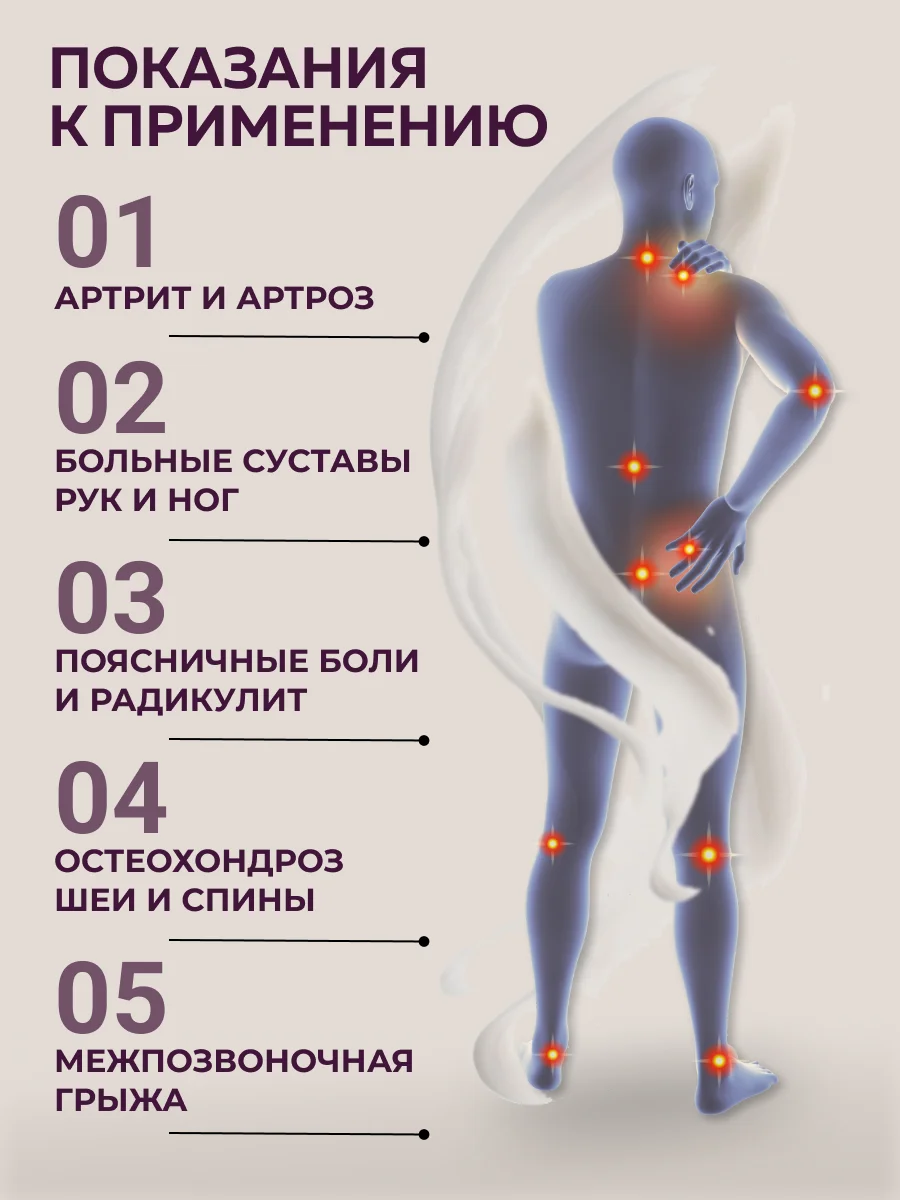 Крем-эмульсия "Сабельник болотный" при болях в спине, артрите, остеохондрозе, 108 трав, 100 г